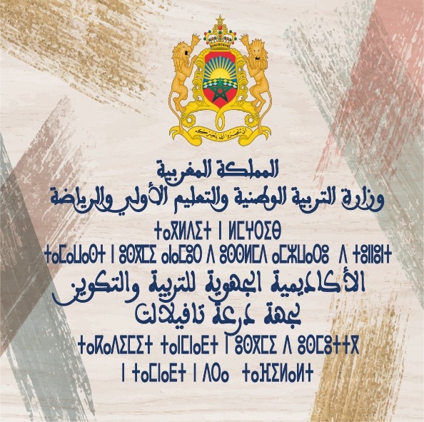 AREF Drâa - Tafilalet