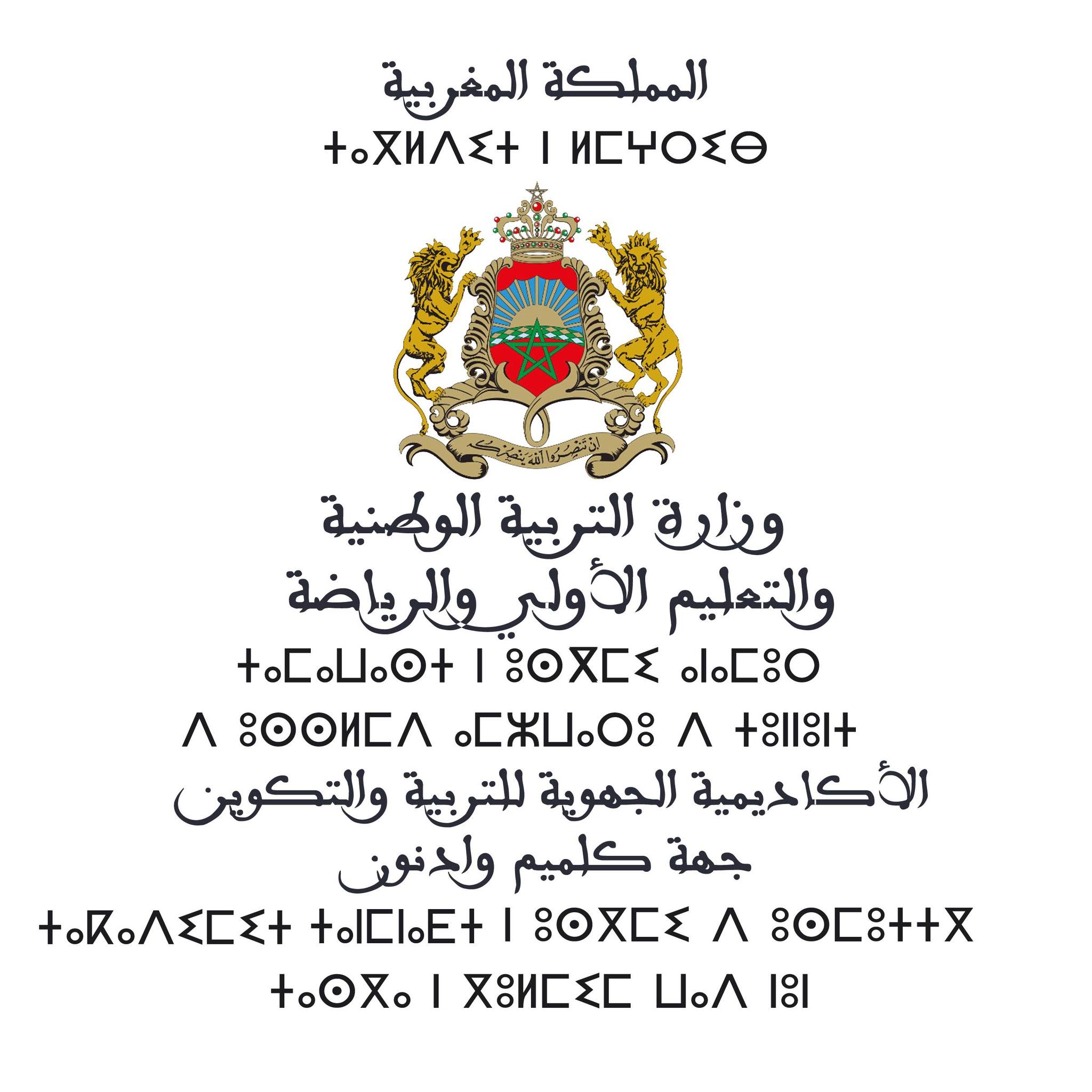 AREF Guelmim-Oued noun