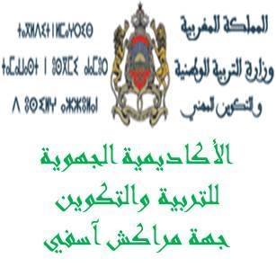 AREF Marrakech - Safi