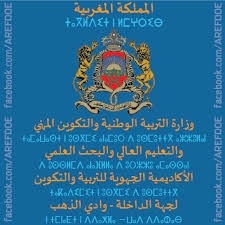 AREF Dakhla - Oued Eddahab