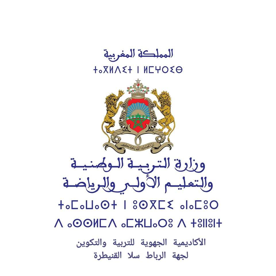 AREF Rabat - Salé - Kénitra